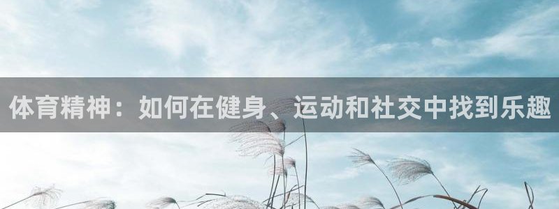蓝鲸体育island