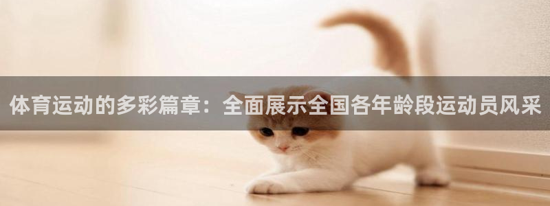 蓝鲸体育直播手机版下载